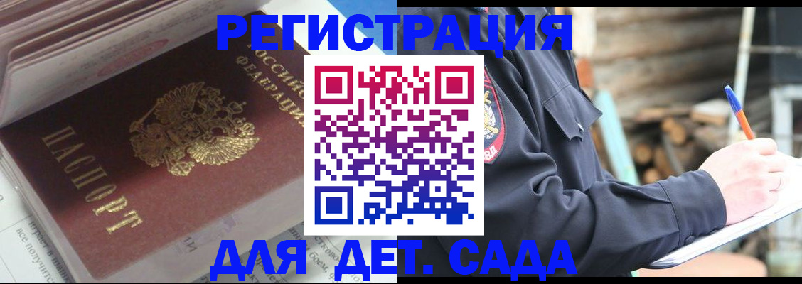 прописка гарантия в Рудне