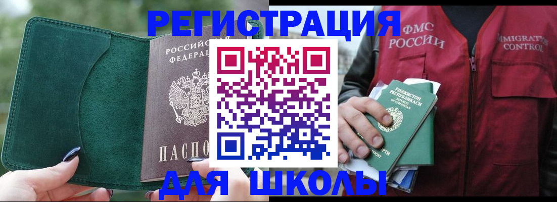 временная регистрация для всех в Рудне