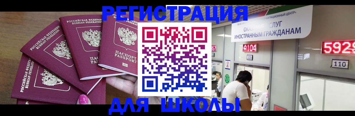 временная прописка в Рудне